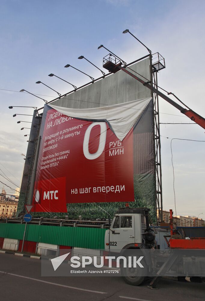 Removing advertising of MTS company on Paveletskaya Square