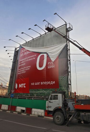 Removing advertising of MTS company on Paveletskaya Square