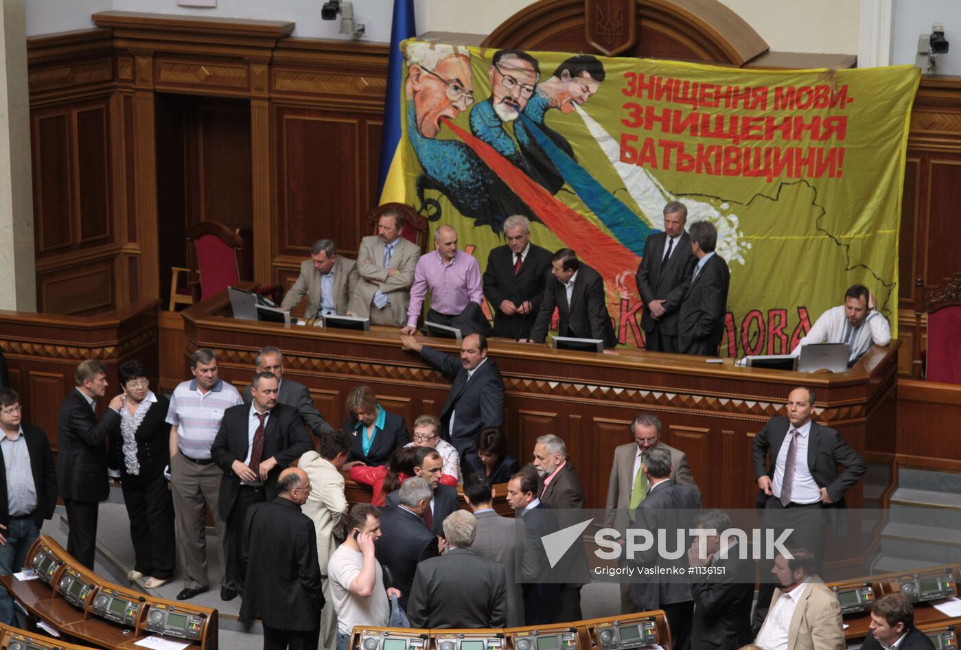 Session of Verkhovna Rada in Ukraine