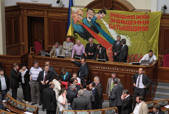 Session of Verkhovna Rada in Ukraine