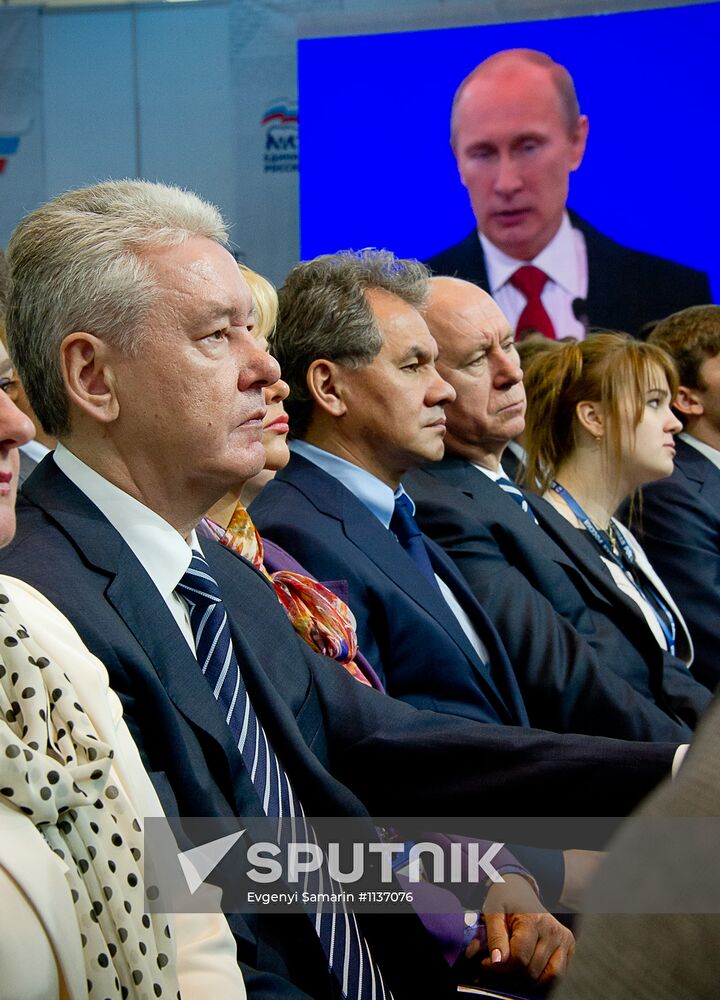 13th United Russia party conference