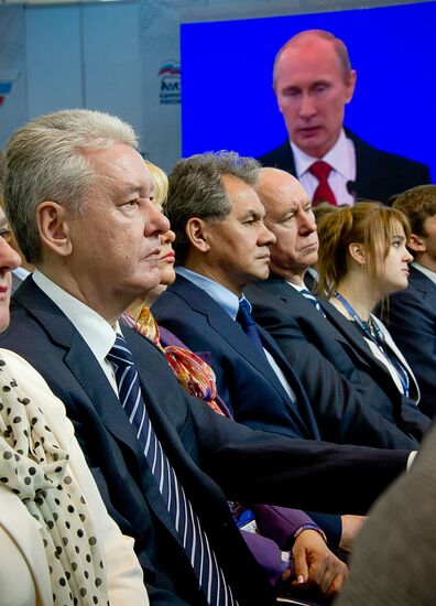 13th United Russia party conference