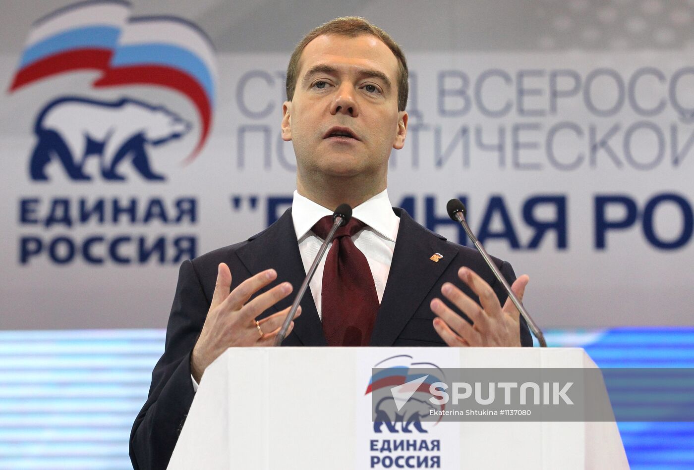 Dmitry Medvedev at the 13th United Russia party conference