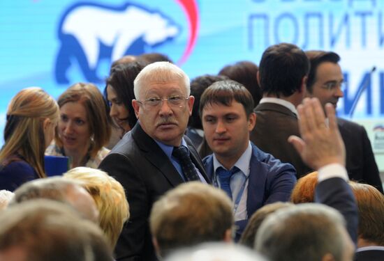 13th United Russia party conference
