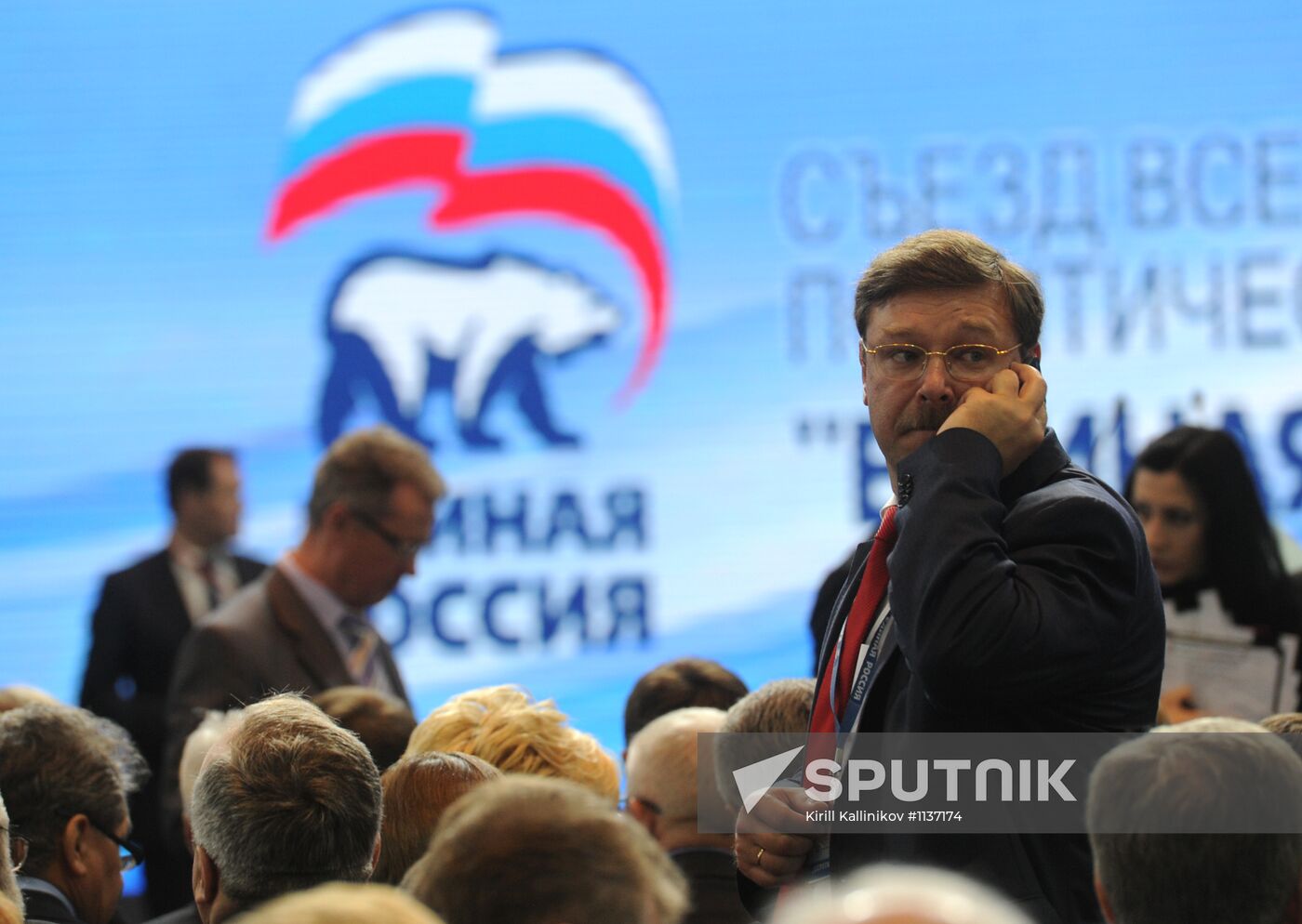 13th Congress of United Russia Party