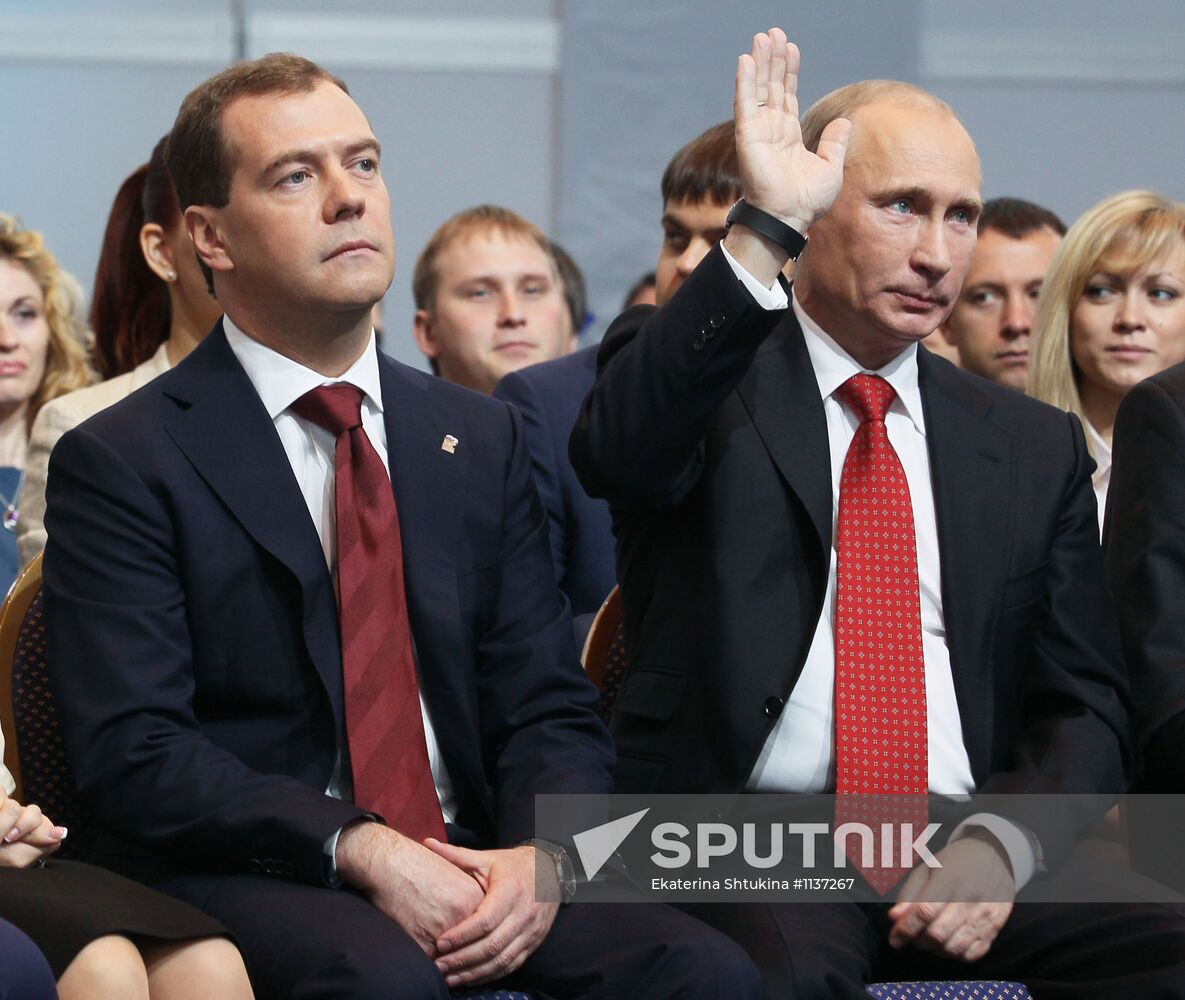 V. Putin and D. Medvedev at 13th United Russia conference