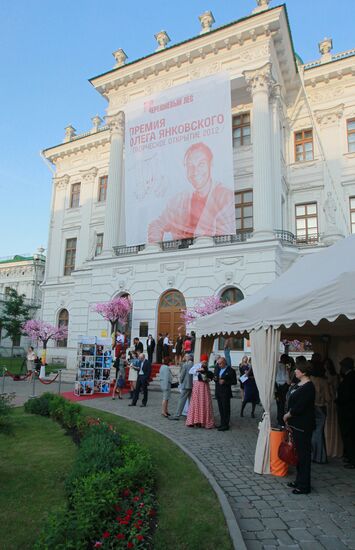 Oleg Yankovsky Creative Discovery Awards ceremony