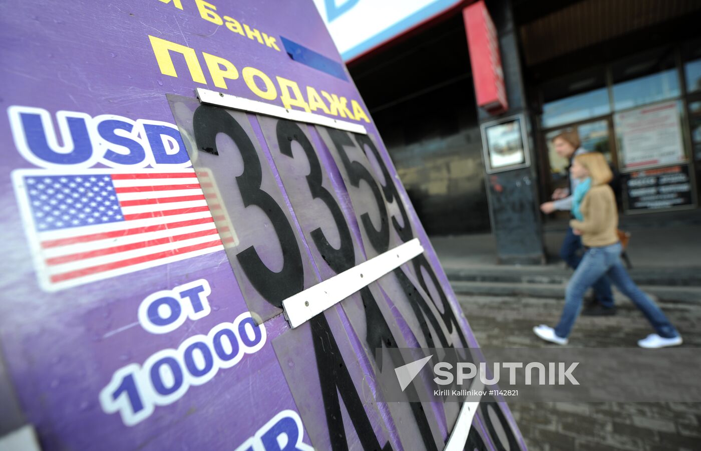 USD exchange rate rises in Moscow