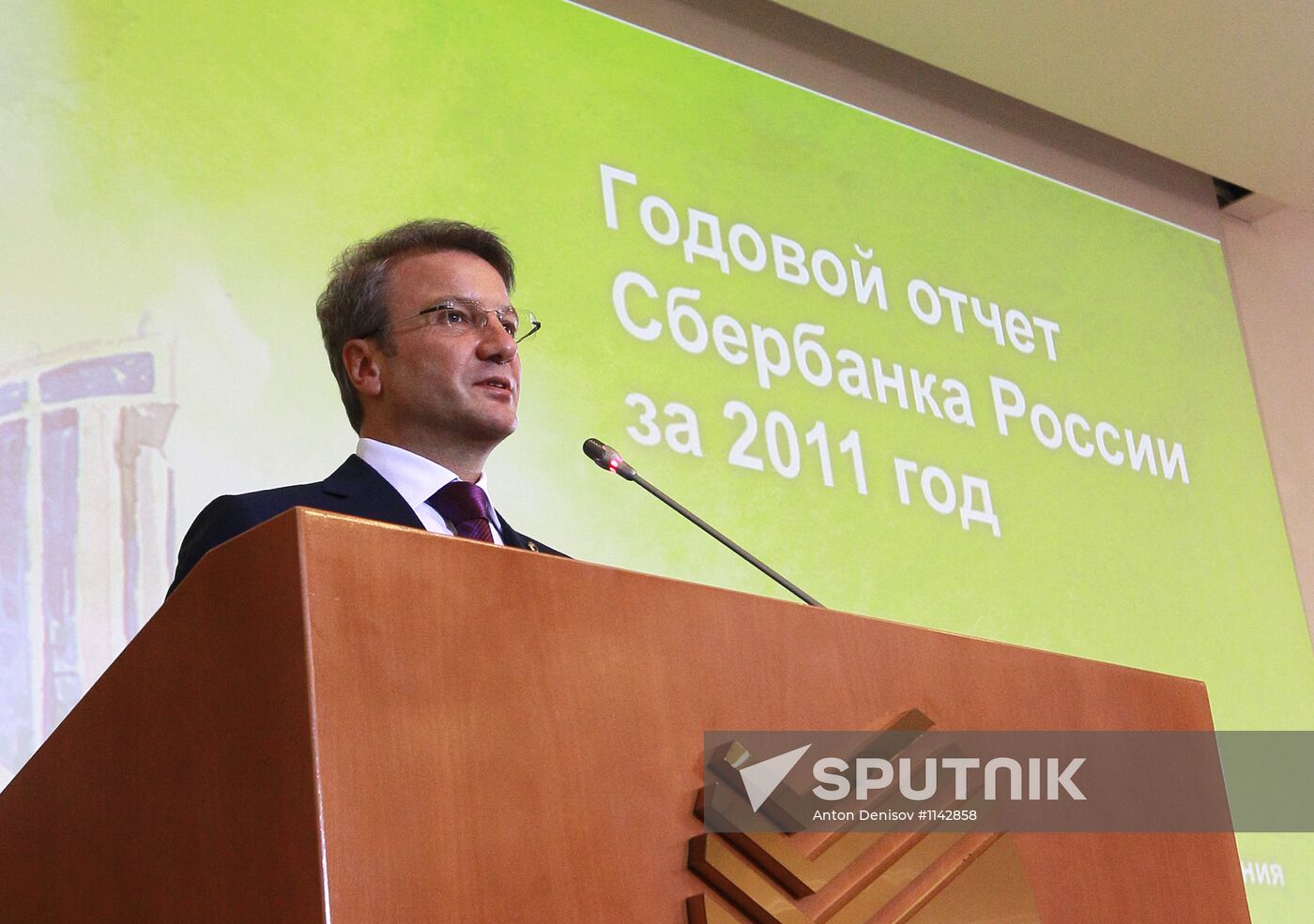 Sberbank annual shareholders meeting