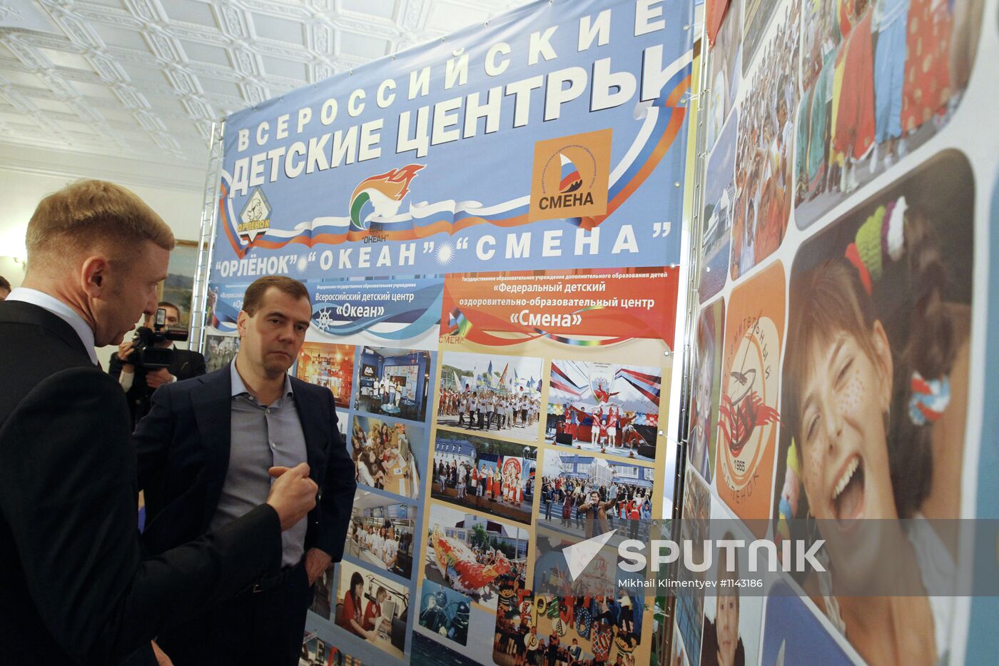 Dmitry Medvedev's working trip to Troitsk