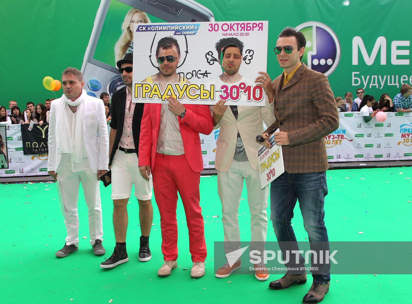 2012 Muz-TV Music Awards