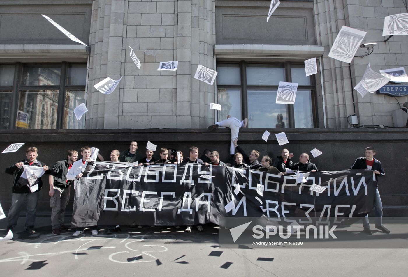 Picket against law on rallies