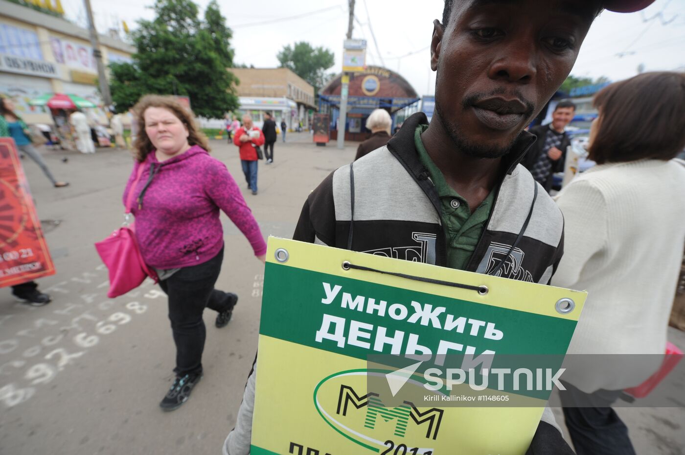 MMM-2011 advertisement on Moscow streets