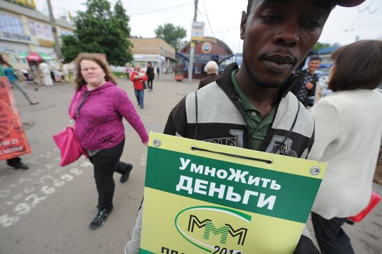MMM-2011 advertisement on Moscow streets