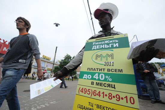 MMM-2011 advertisement on Moscow streets