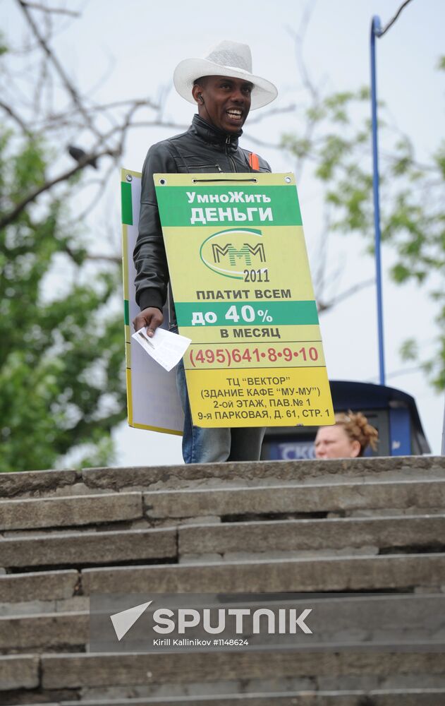 MMM-2011 advertisement on Moscow streets