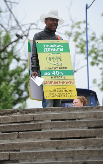 MMM-2011 advertisement on Moscow streets