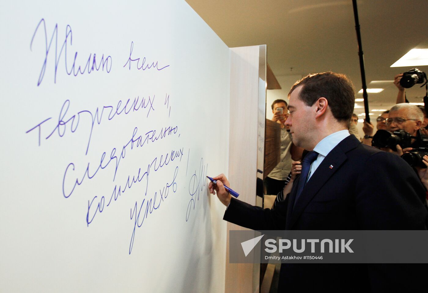 Dmitry Medvedev's working trip to Kazan
