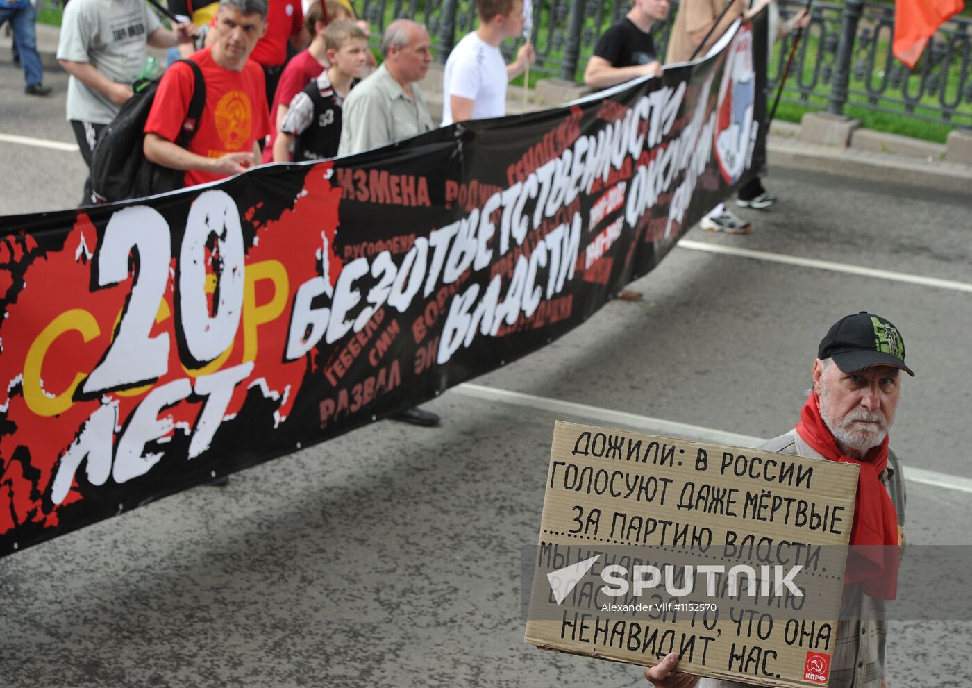 March of Millions opposition rally