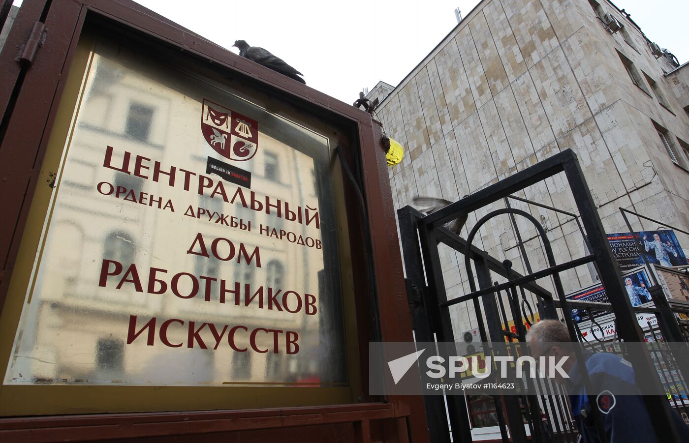 Central House of Artists building in Moscow