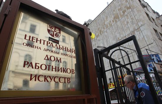 Central House of Artists building in Moscow