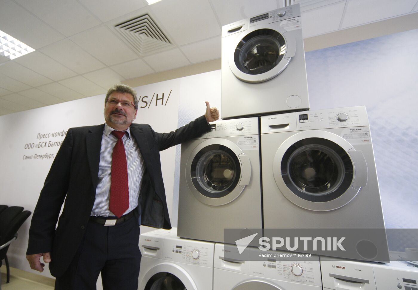 BSH Bosch und Siemens Hausgerate plant launched