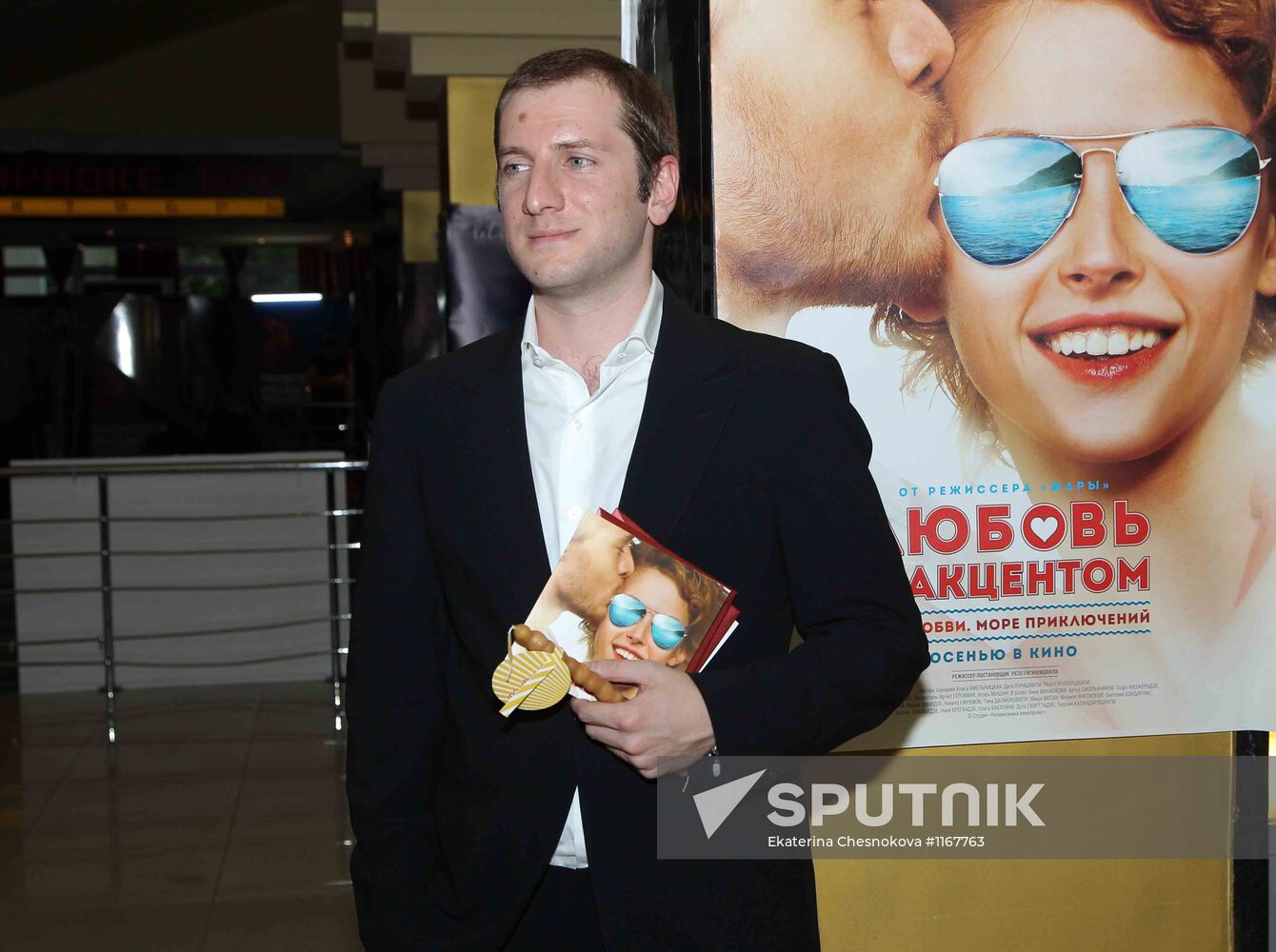 Rezo Gigineishvili's Love With Accent movie premiere