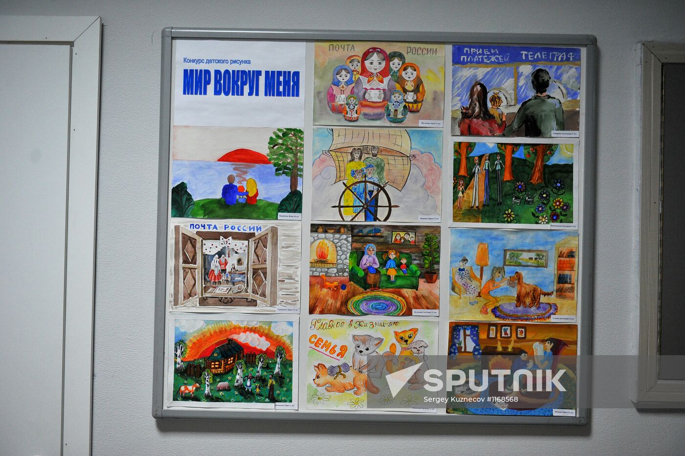 Russian Post at work
