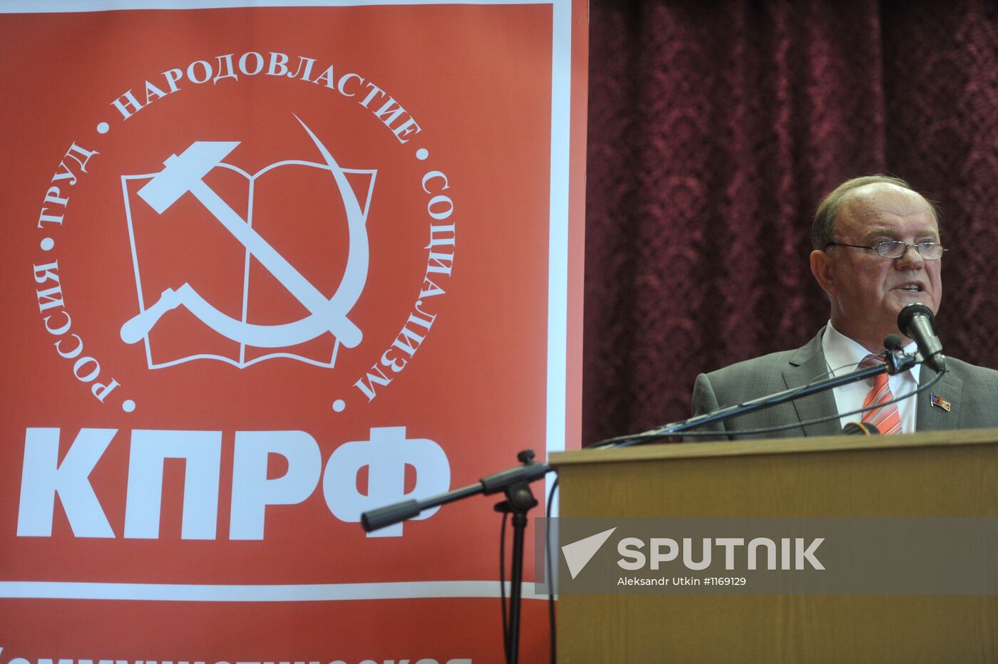 13th plenary session of CPRF Central Committee