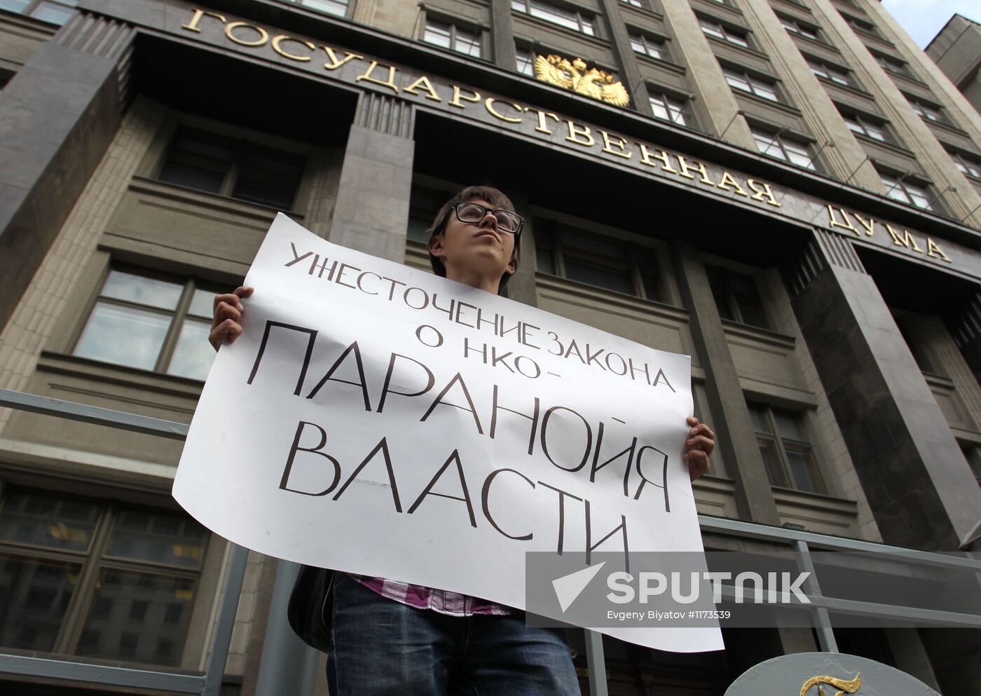 Individual protests at State Duma