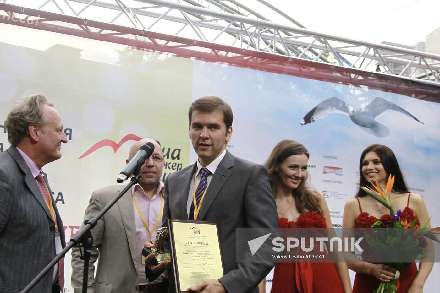 2012 Russia's Media Manager Award