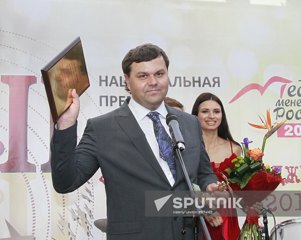 2012 Russia's Media Manager Award