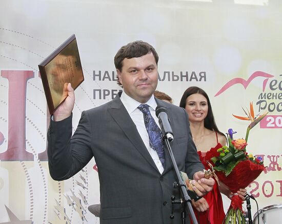 2012 Russia's Media Manager Award