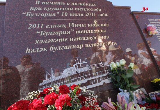 Memorial to honor Bulgaria riverboat victims