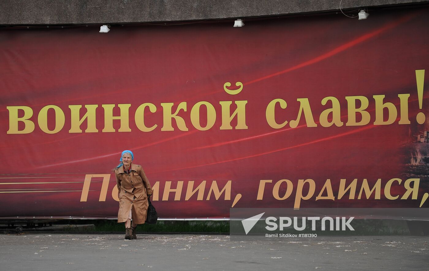 Cities of Russia. Arkhangelsk