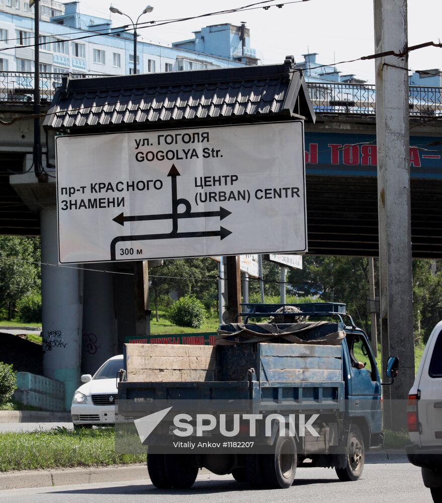 New road signs in Vladivostok for APEC-2012 Leaders' Week