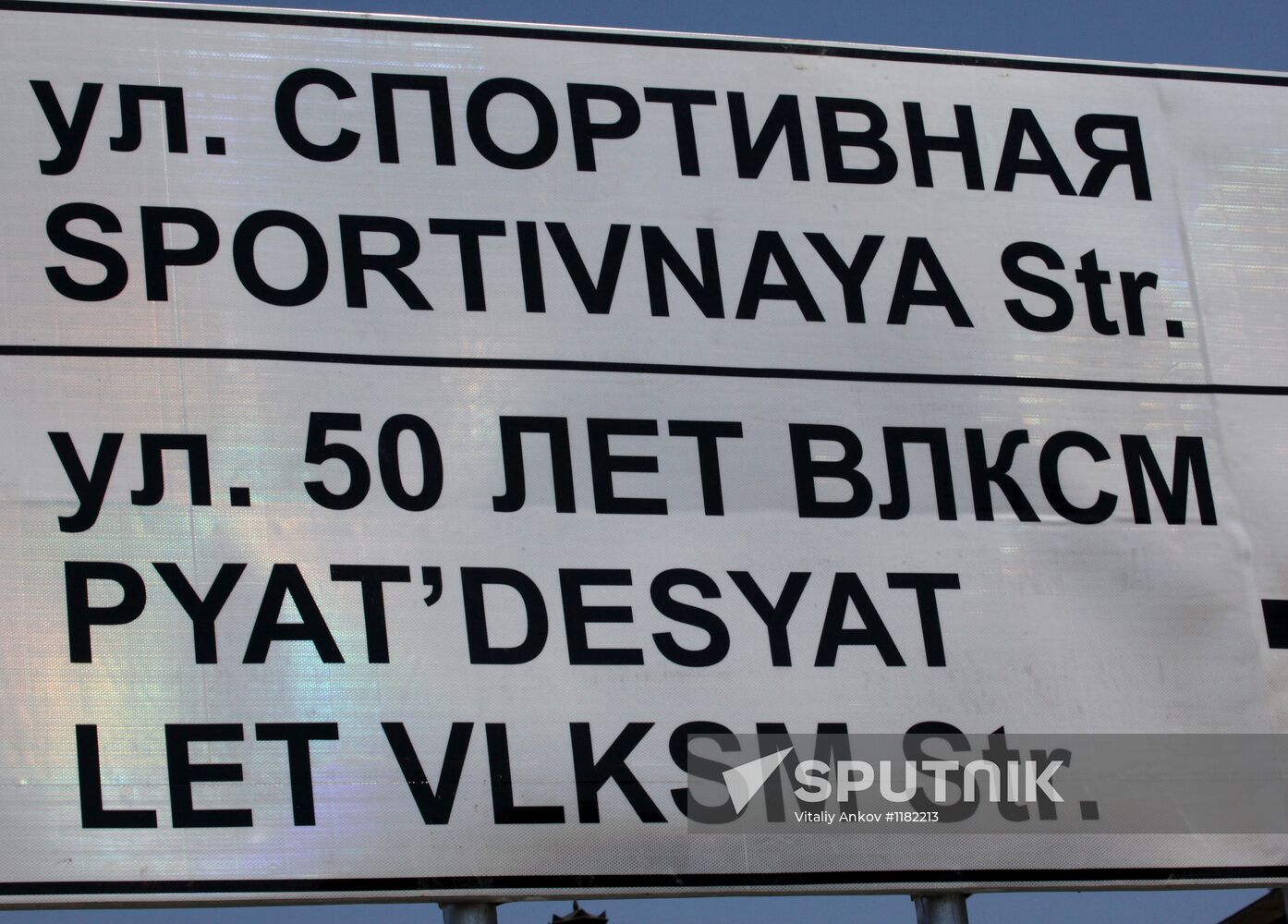 New road signs in Vladivostok for APEC-2012 Leaders' Week