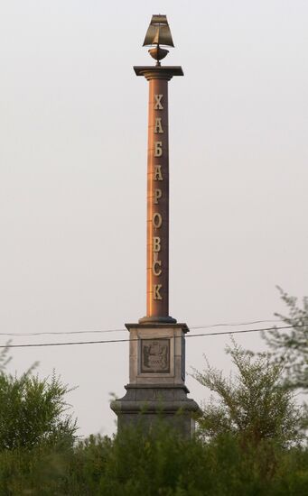 Cities of Russia. Khabarovsk