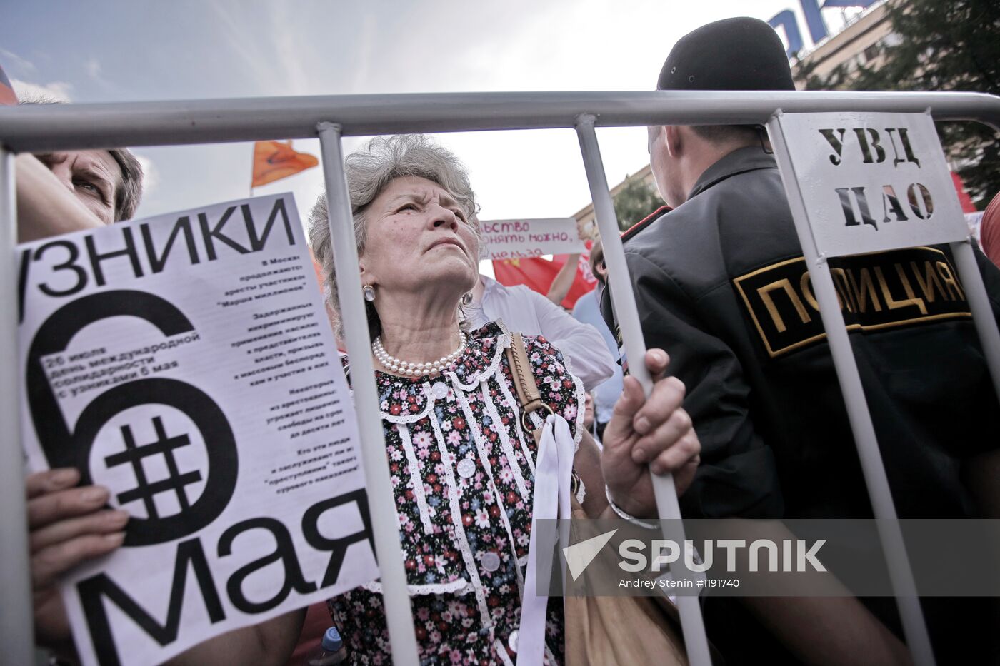 Rally in support of defendants in Bolotnaya case