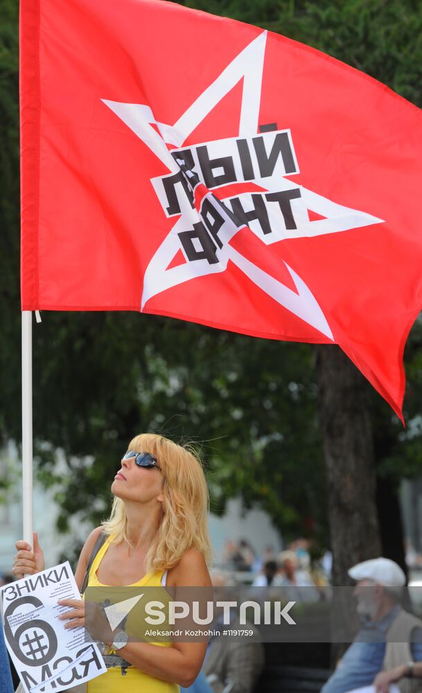 Rally in support of Bolotnaya case defendants