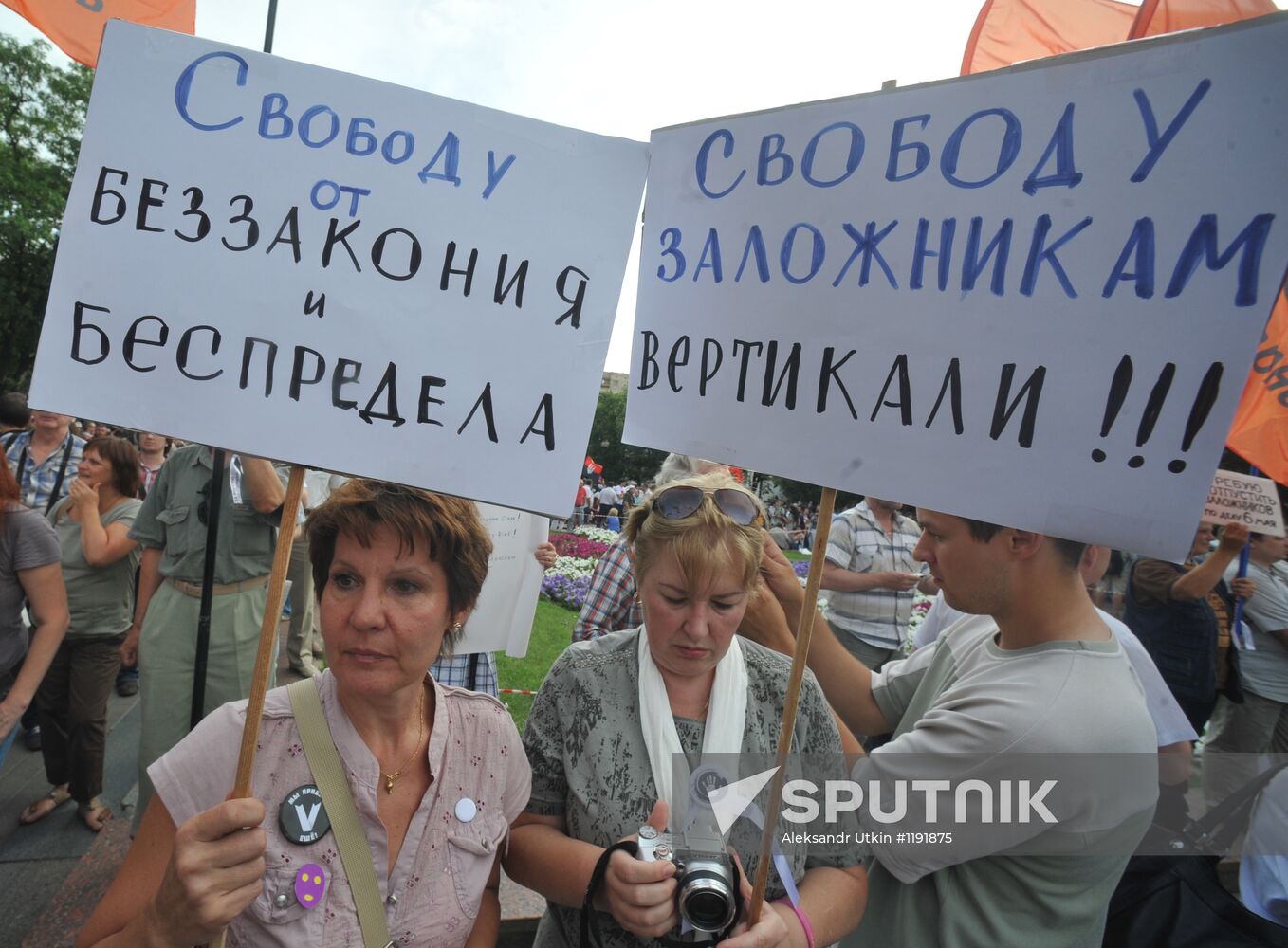 Rally in support of those arrested in "Bolotny square case"