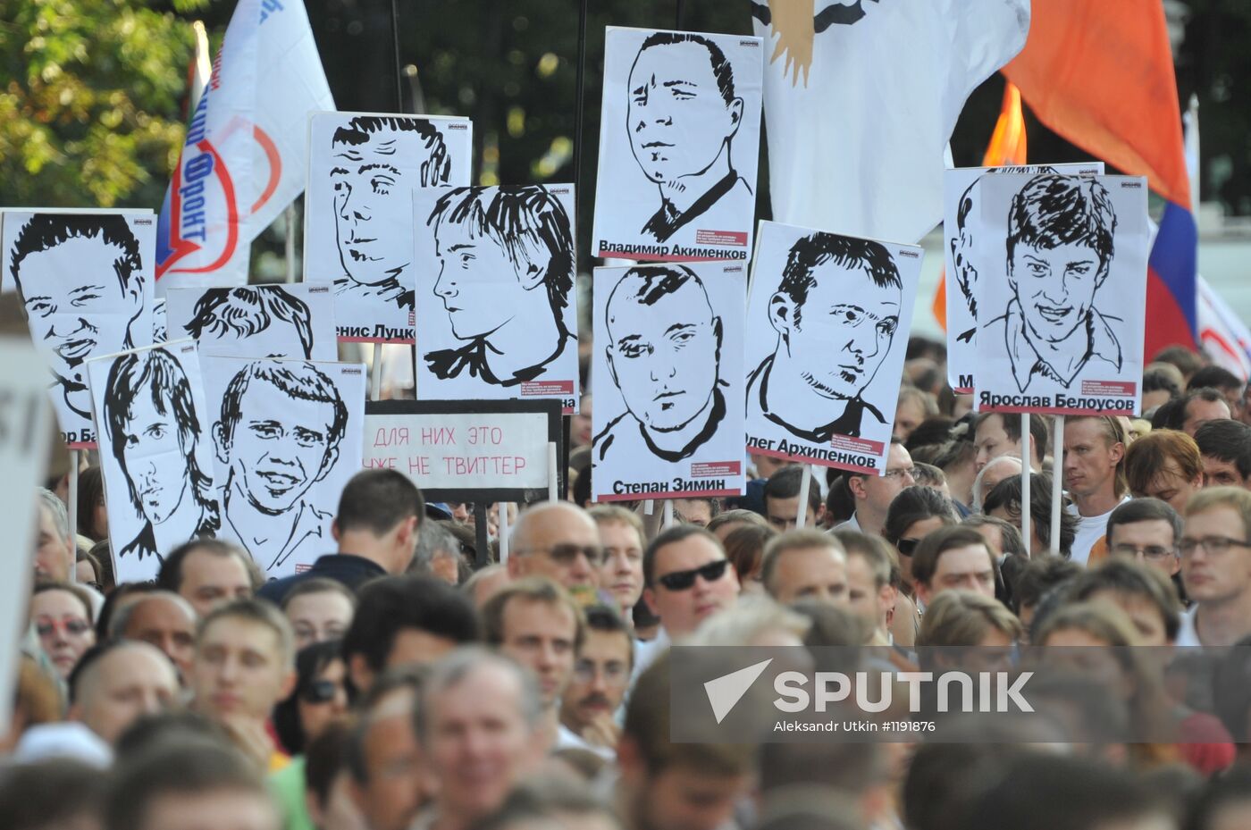 Rally in support of those arrested in "Bolotny square case"