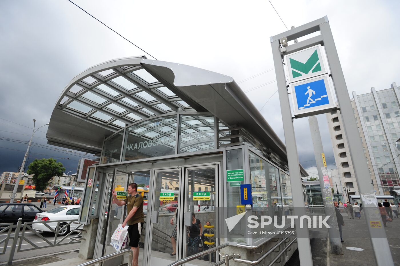 New metro station "Chkalovskaya" opens in Yekaterinburg