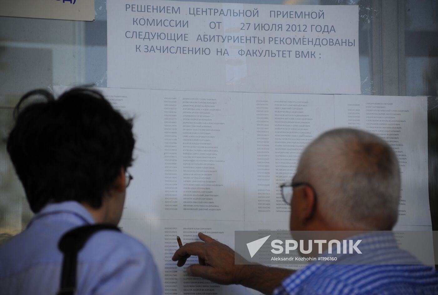 Russian universities announce names of enrolled students
