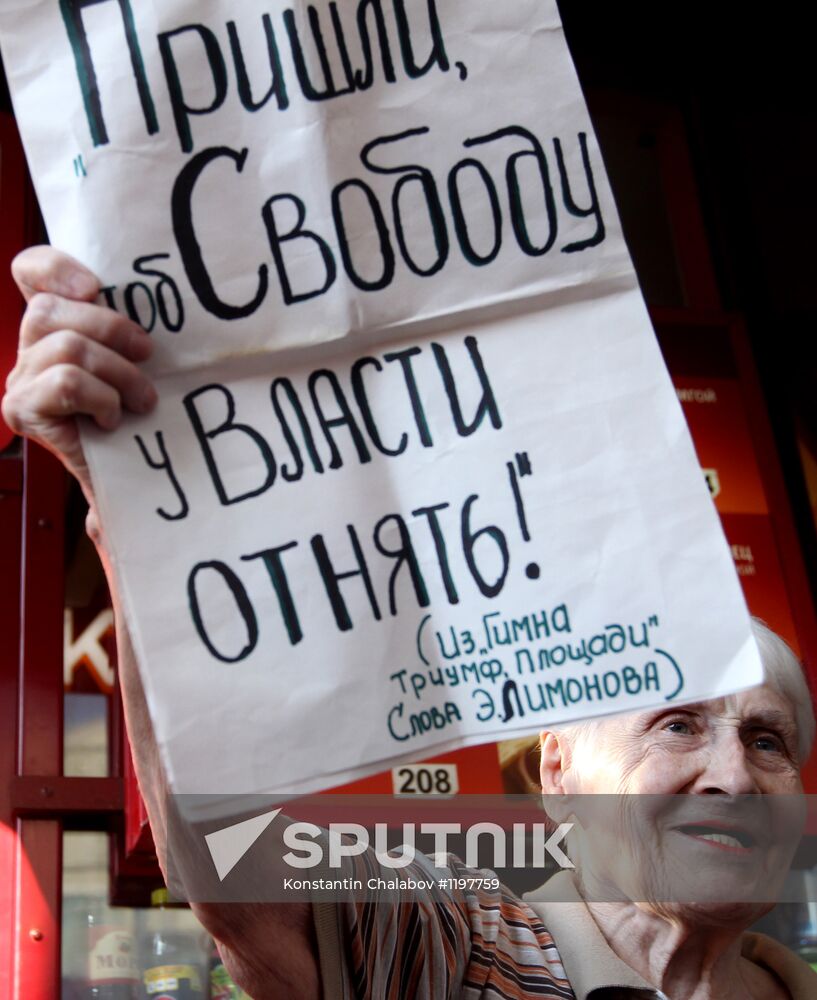 Strategy-31 rally in Moscow