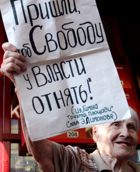 Strategy-31 rally in Moscow