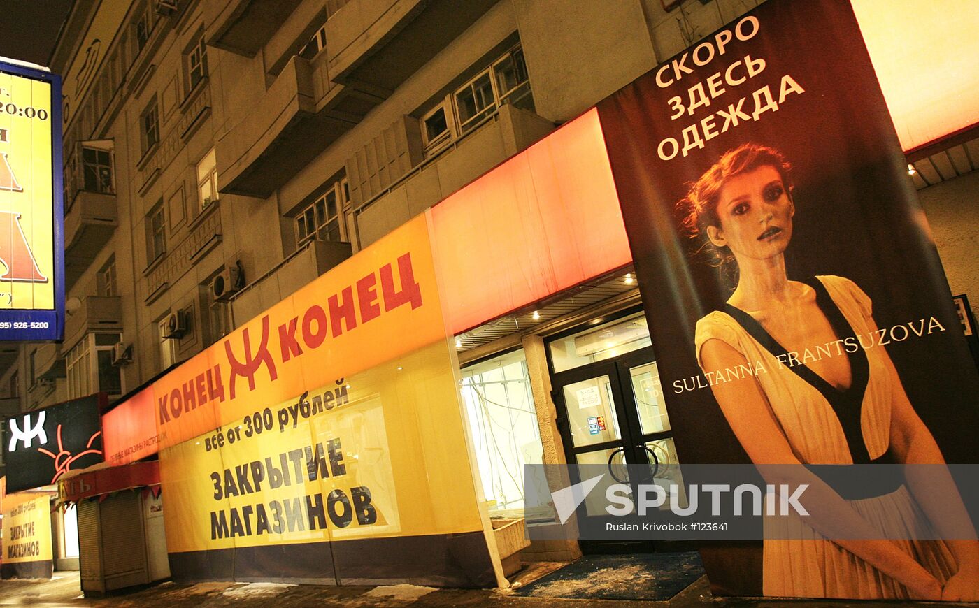 CLOSING FOOTWEAR STORE