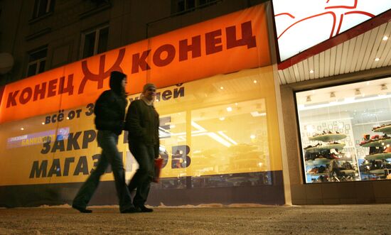 CLOSURE FOOTWEAR STORE