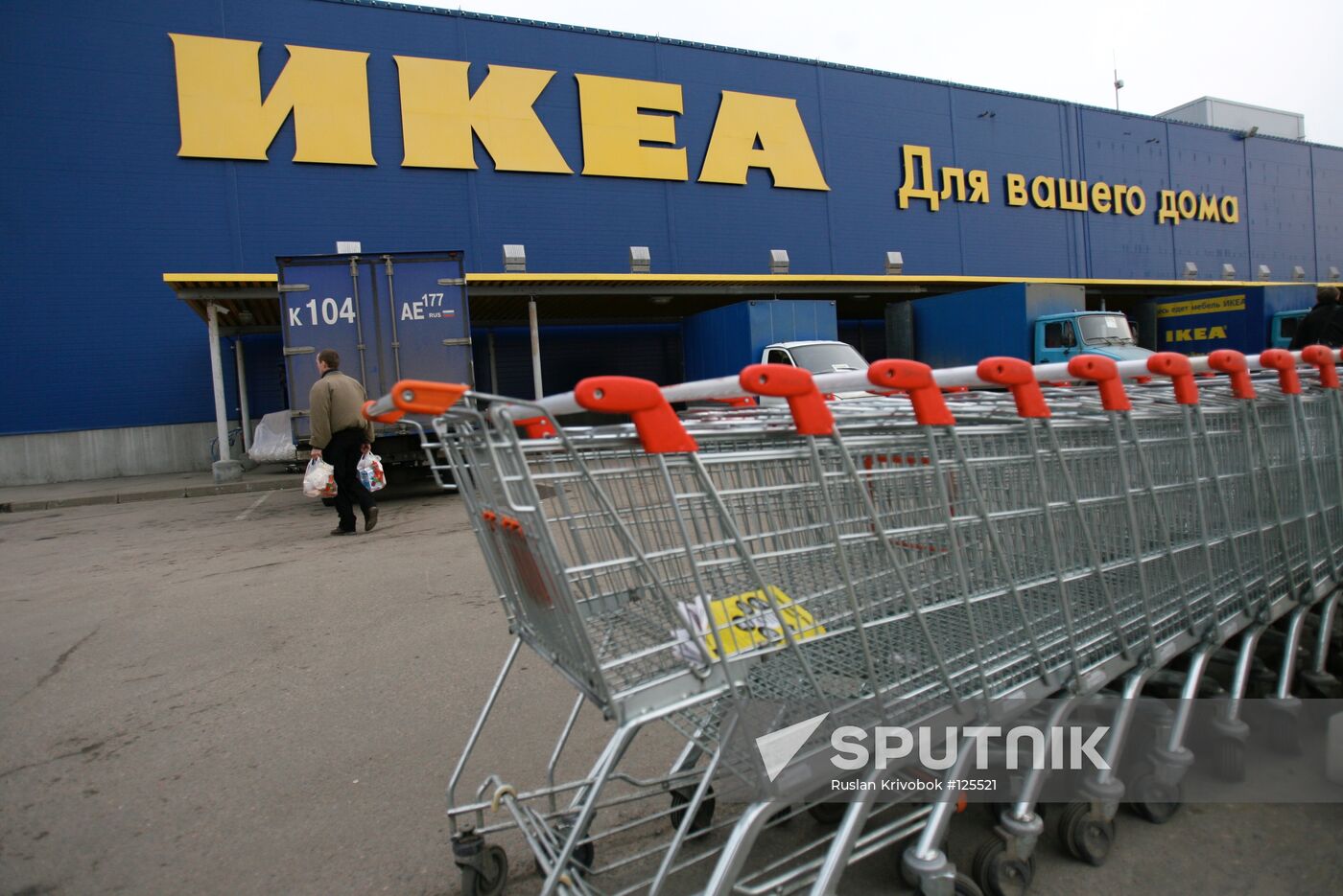 IKEA HYPERMARKET