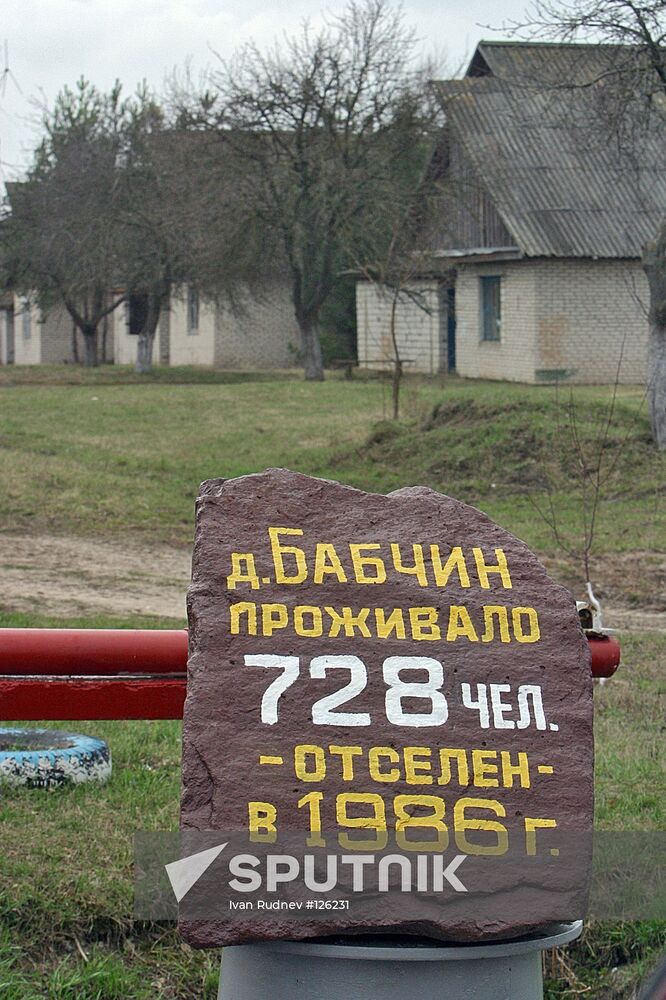 RESTRICTED ZONE, CHERNOBYL NPP